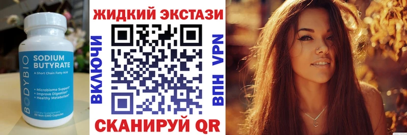 БУТИРАТ GHB  Джанкой 