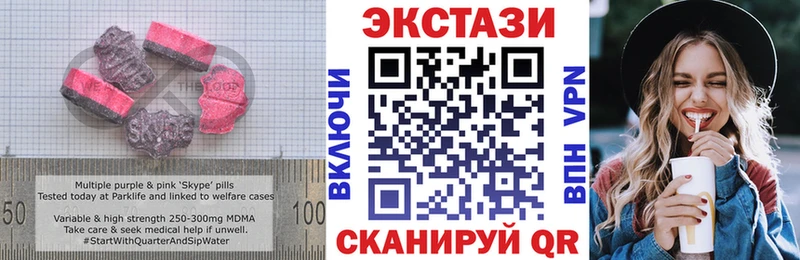 Экстази 250 мг  Джанкой 