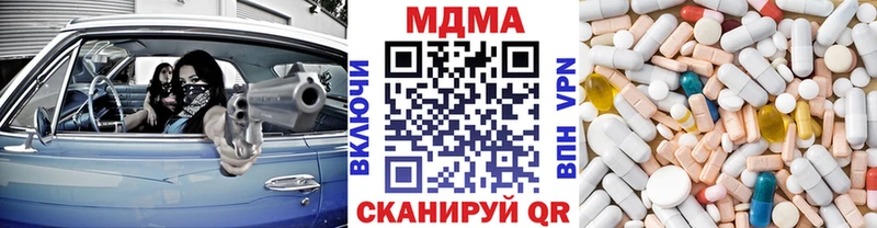 МДМА crystal  нарко площадка телеграм  Джанкой  KRAKEN зеркало 