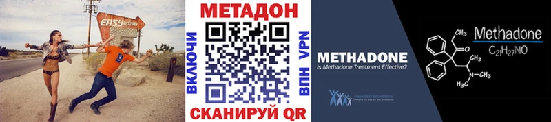 где можно купить площадка официальный сайт МЕТАДОН VHQ Джанкой